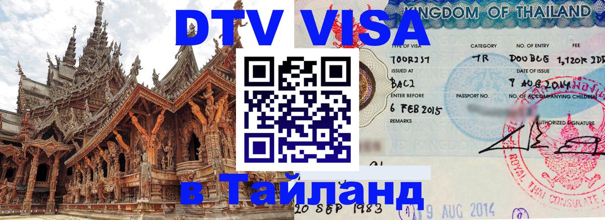 Оформление DTV визы под ключ: стоимость и тарифы, только загранпаспорт - Вадуц  18.11.2025 